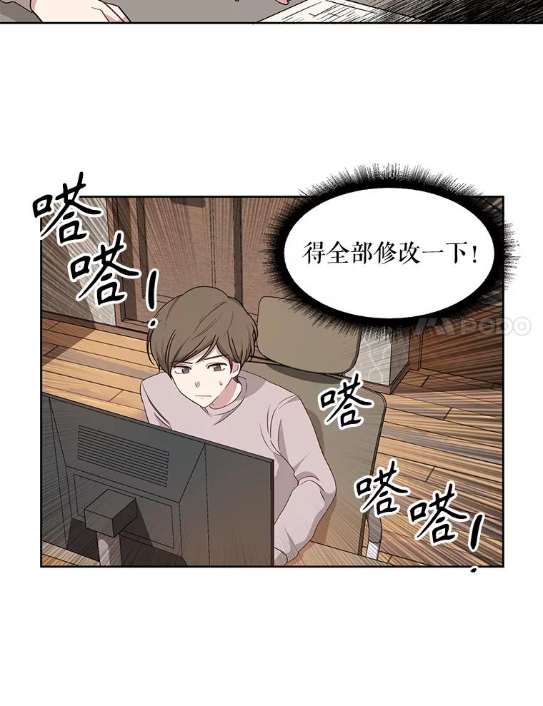 《通灵小说家》2.徐健宇是谁 第82页