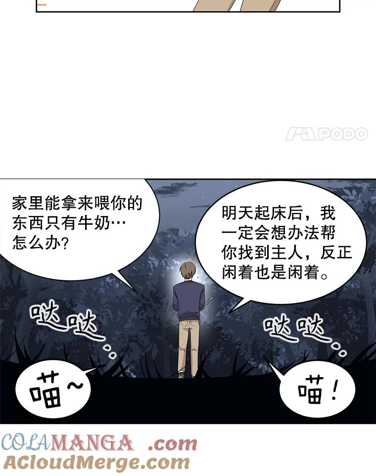 《通灵小说家》2.徐健宇是谁 第17页
