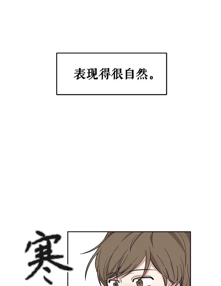 《通灵小说家》2.徐健宇是谁 第39页