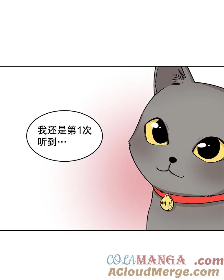 《通灵小说家》2.徐健宇是谁 第97页