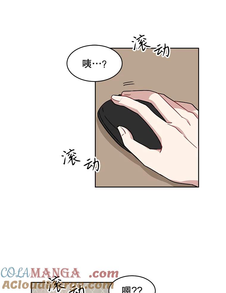 《通灵小说家》2.徐健宇是谁 第77页