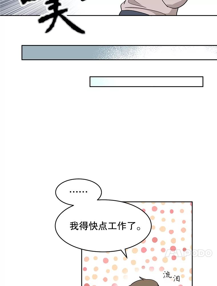 《通灵小说家》2.徐健宇是谁 第75页