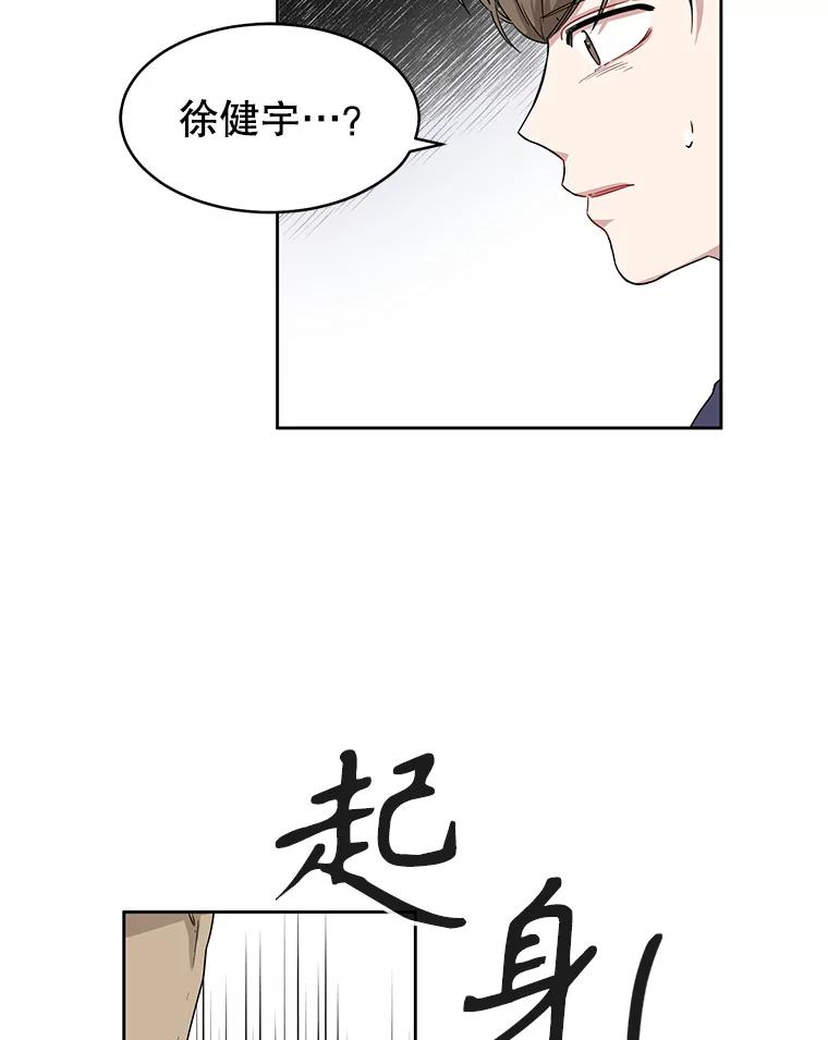 《通灵小说家》2.徐健宇是谁 第34页