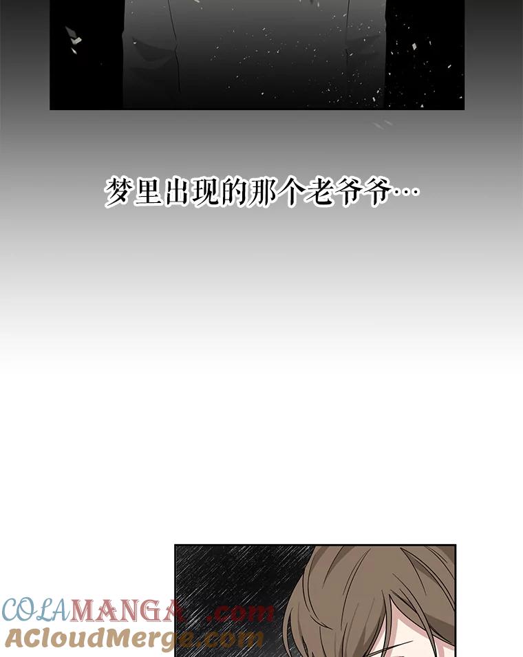 《通灵小说家》2.徐健宇是谁 第33页