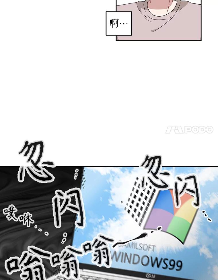 《通灵小说家》2.徐健宇是谁 第62页