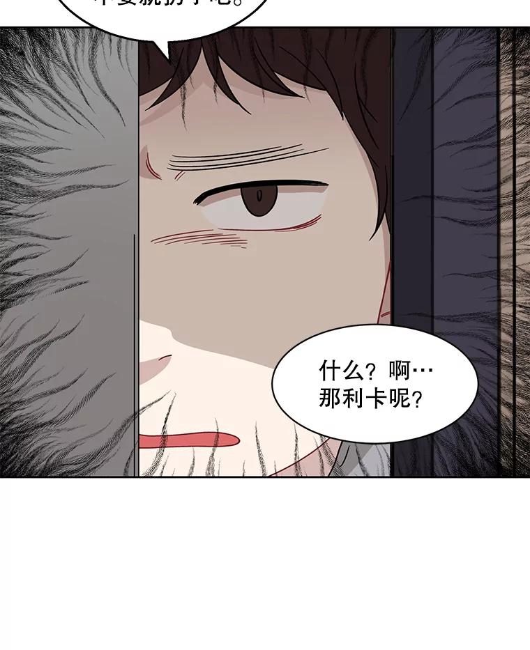 《通灵小说家》2.徐健宇是谁 第51页