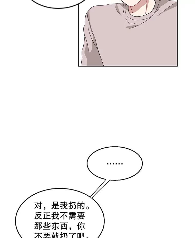 《通灵小说家》2.徐健宇是谁 第50页