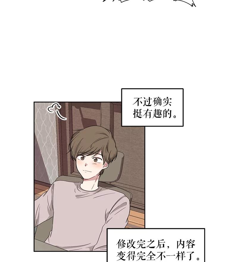 《通灵小说家》2.徐健宇是谁 第88页