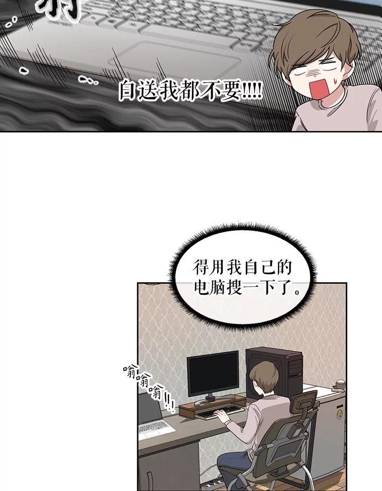《通灵小说家》2.徐健宇是谁 第63页