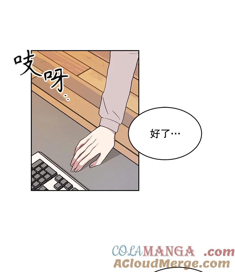 《通灵小说家》2.徐健宇是谁 第85页