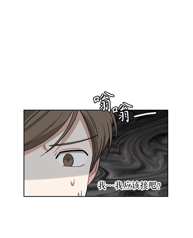 《通灵小说家》2.徐健宇是谁 第70页