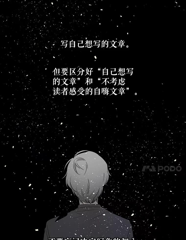 《通灵小说家》2.徐健宇是谁 第24页