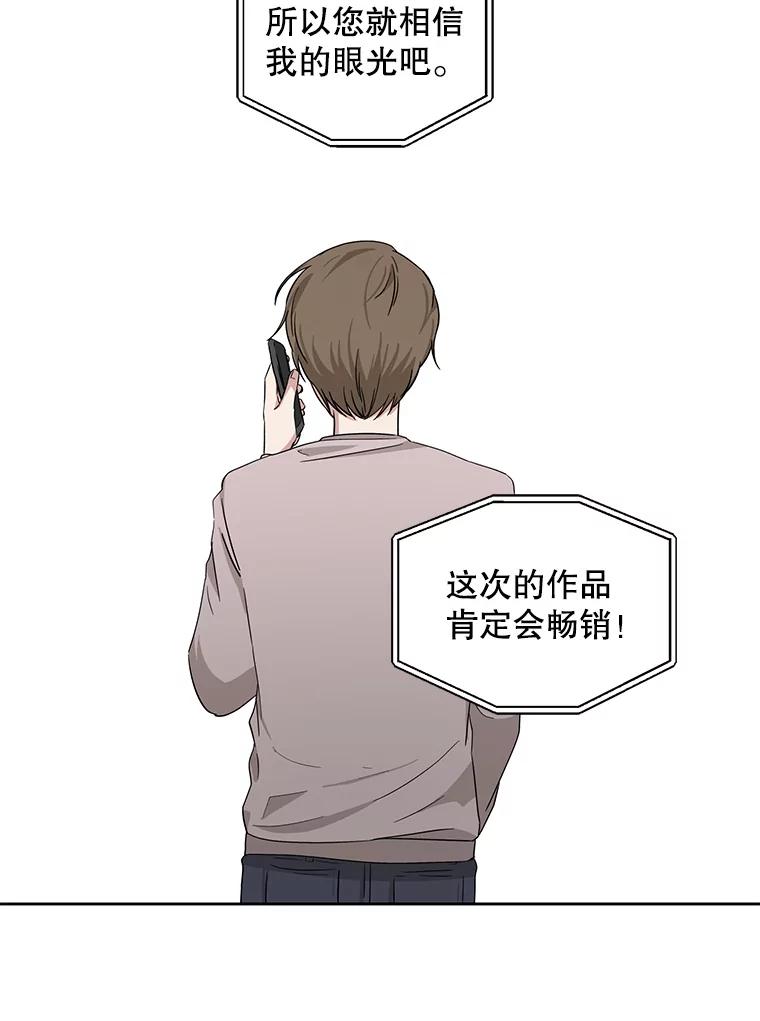《通灵小说家》2.徐健宇是谁 第95页