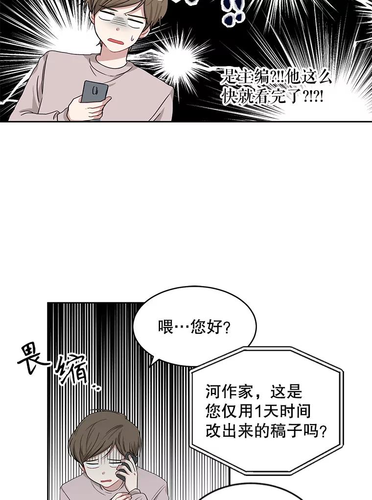 《通灵小说家》2.徐健宇是谁 第91页