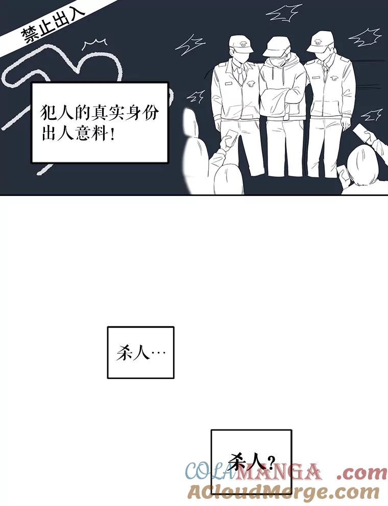 《通灵小说家》2.徐健宇是谁 第5页