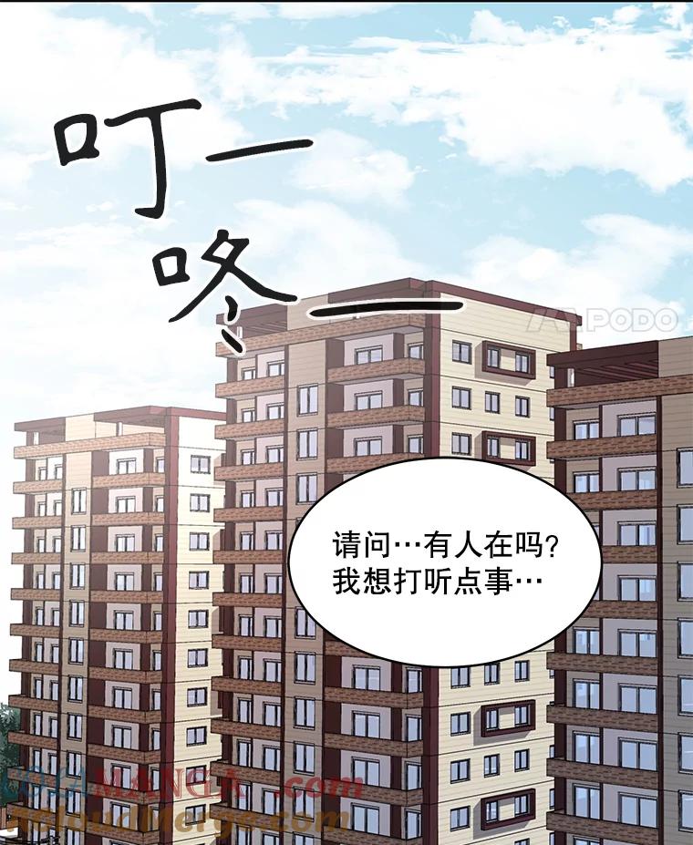 《通灵小说家》2.徐健宇是谁 第45页