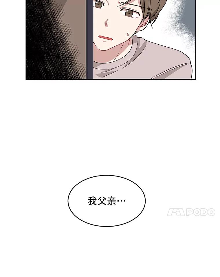 《通灵小说家》2.徐健宇是谁 第55页
