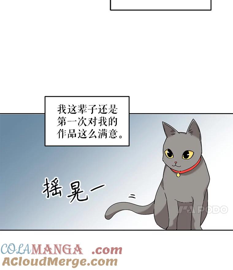 《通灵小说家》2.徐健宇是谁 第89页
