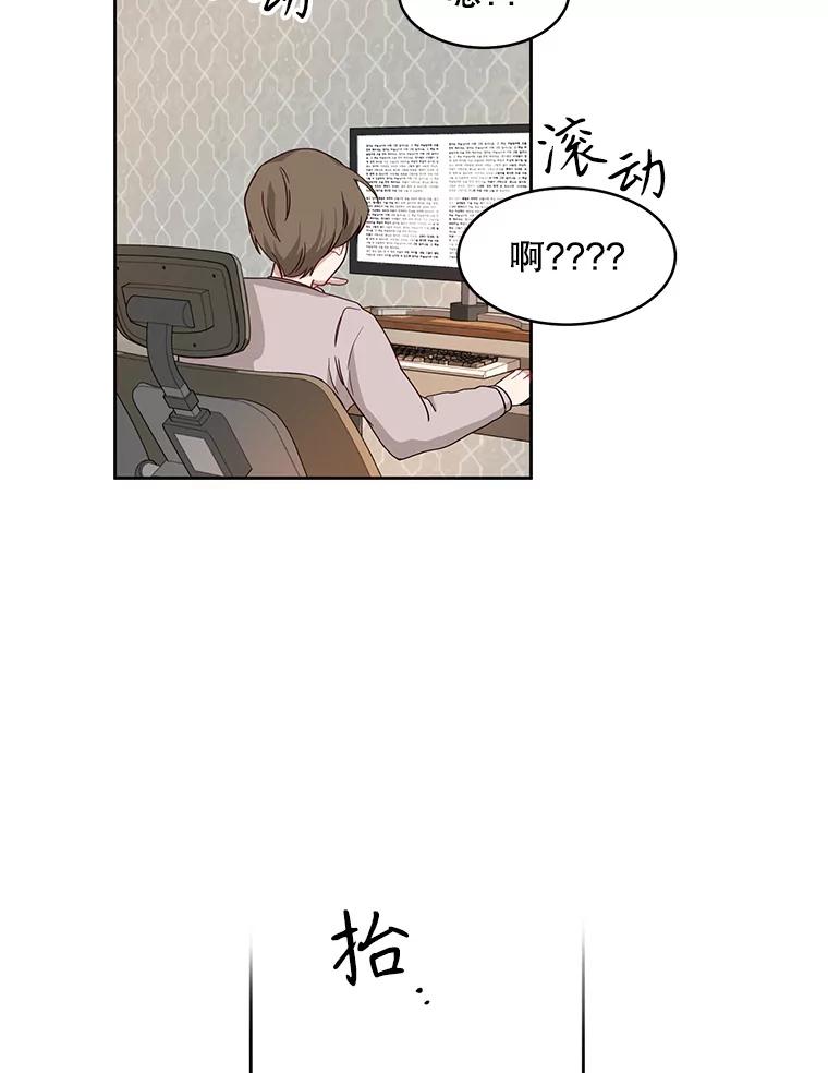 《通灵小说家》2.徐健宇是谁 第78页