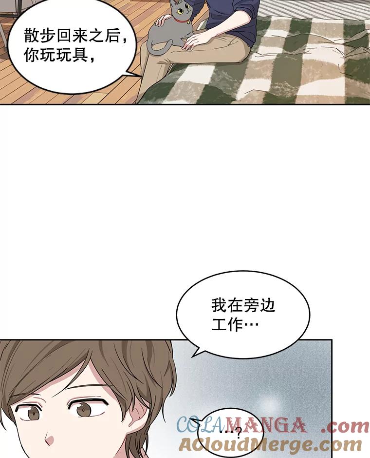 《通灵小说家》2.徐健宇是谁 第29页
