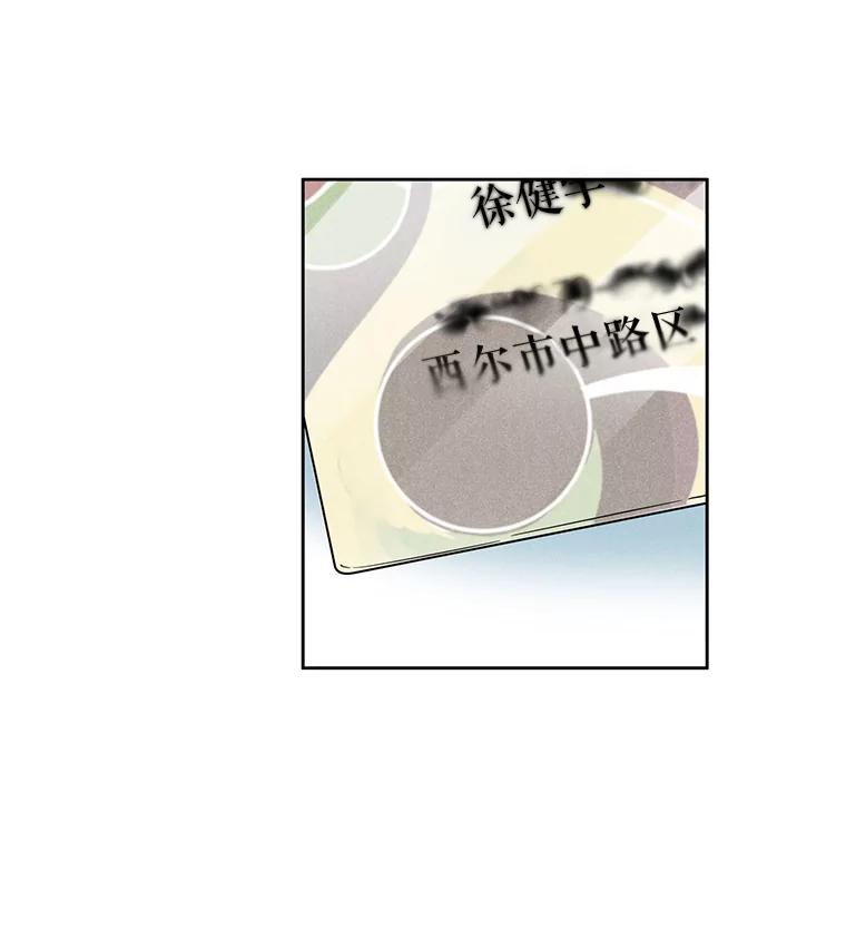《通灵小说家》2.徐健宇是谁 第43页