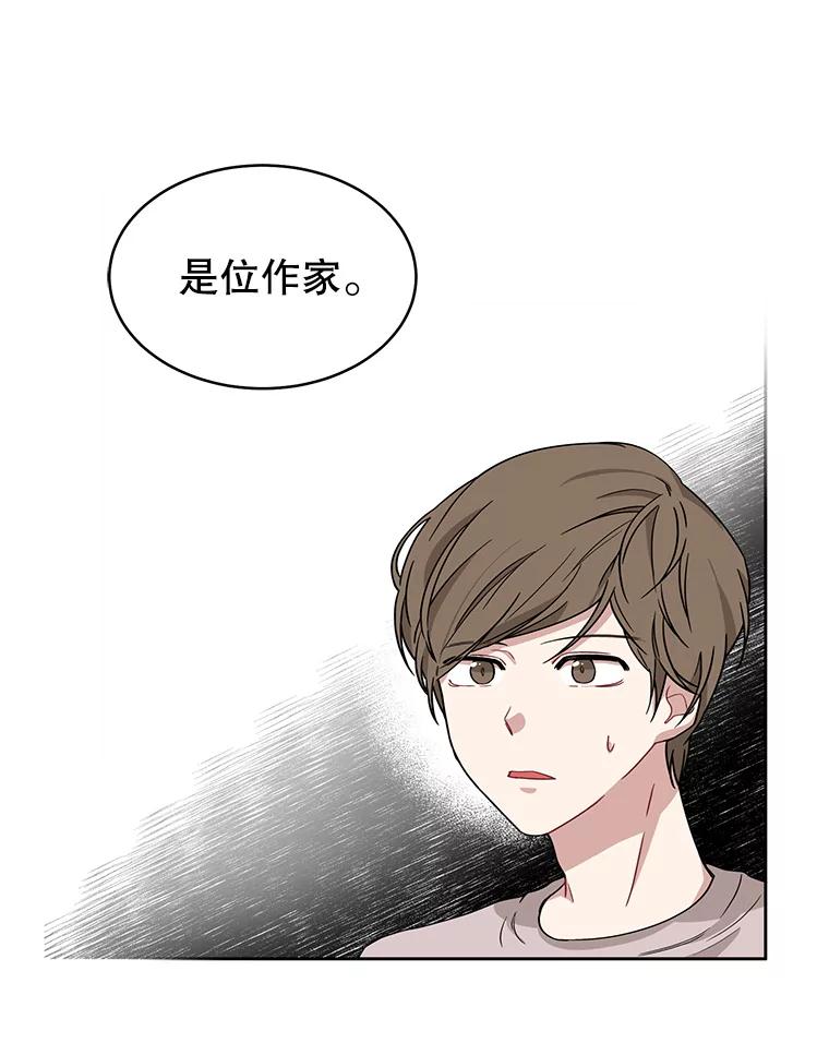 《通灵小说家》2.徐健宇是谁 第56页