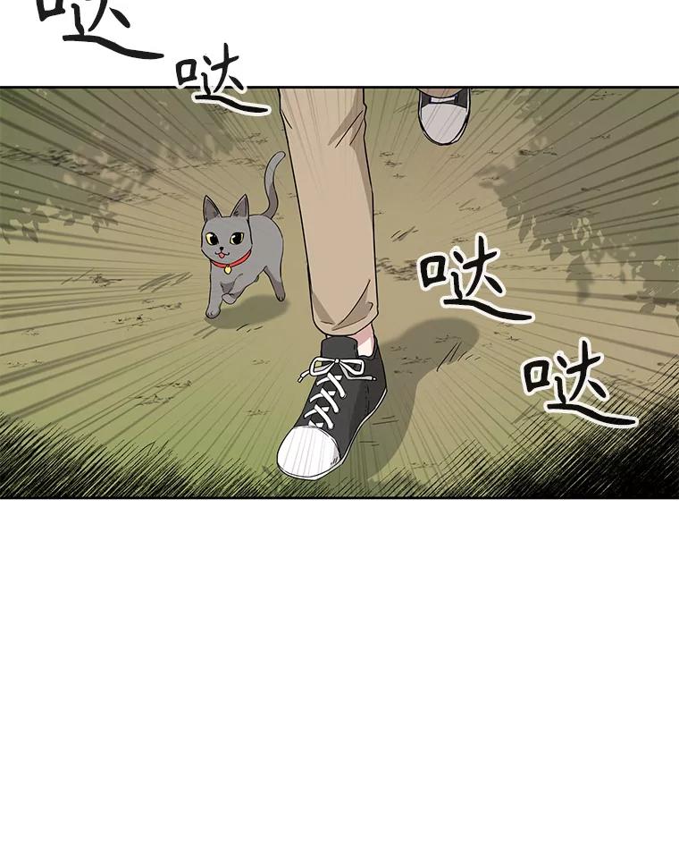 《通灵小说家》2.徐健宇是谁 第36页