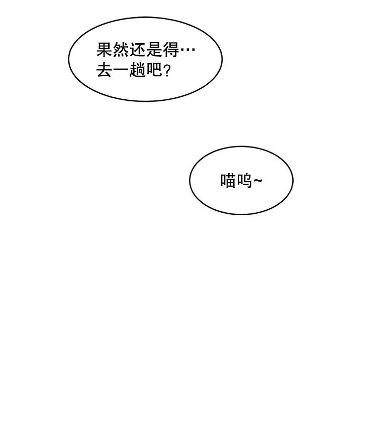 《通灵小说家》2.徐健宇是谁 第44页