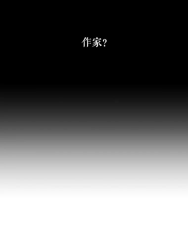 《通灵小说家》2.徐健宇是谁 第58页