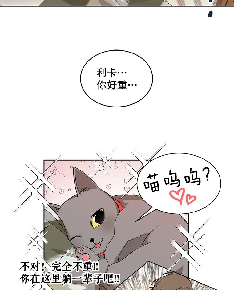 《通灵小说家》2.徐健宇是谁 第27页
