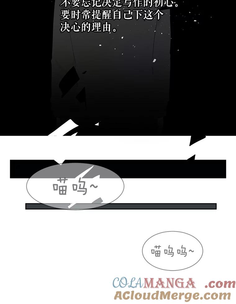 《通灵小说家》2.徐健宇是谁 第25页