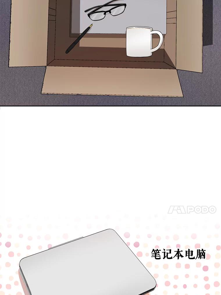 《通灵小说家》2.徐健宇是谁 第10页