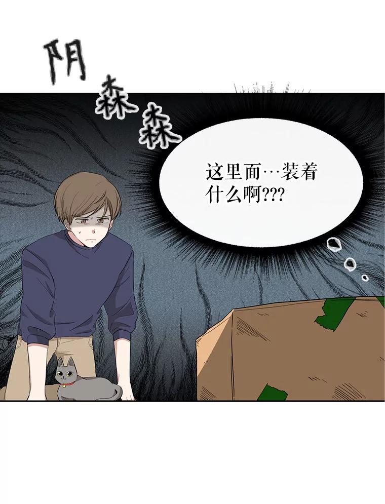 《通灵小说家》2.徐健宇是谁 第6页