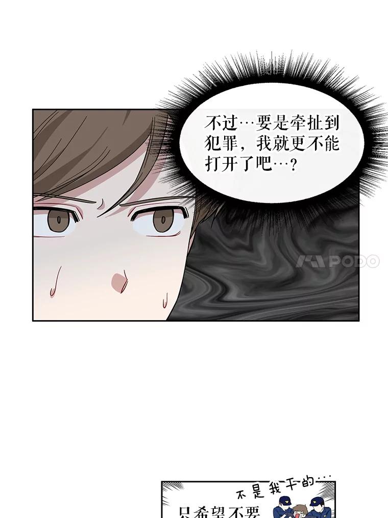 《通灵小说家》2.徐健宇是谁 第7页