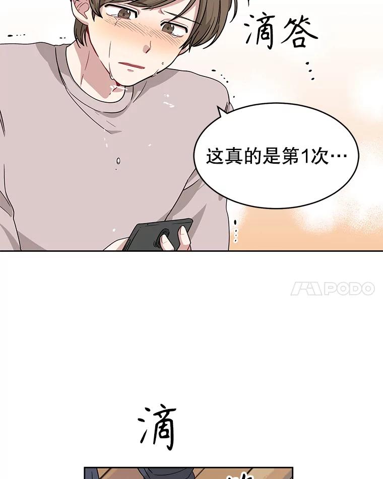《通灵小说家》2.徐健宇是谁 第99页