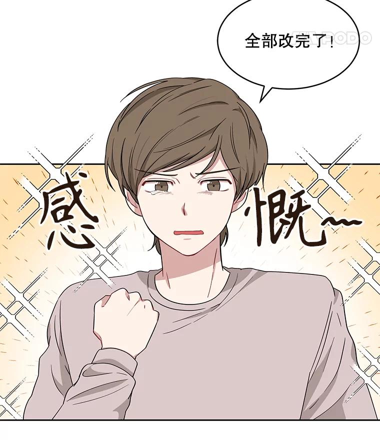 《通灵小说家》2.徐健宇是谁 第86页