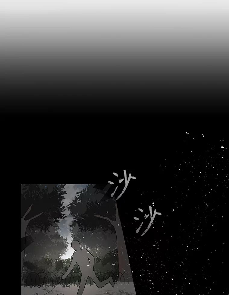 《通灵小说家》2.徐健宇是谁 第20页