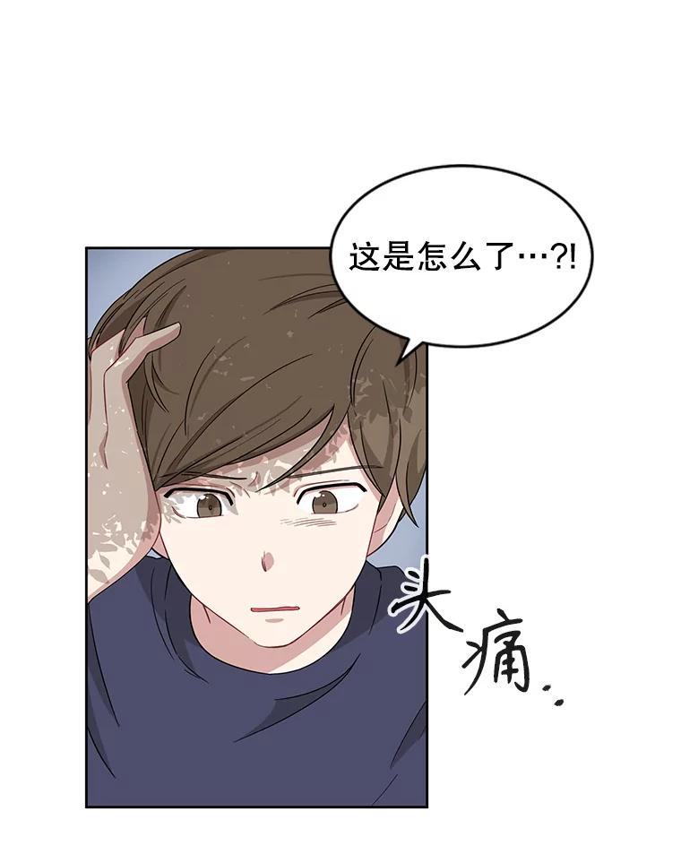 《通灵小说家》2.徐健宇是谁 第15页