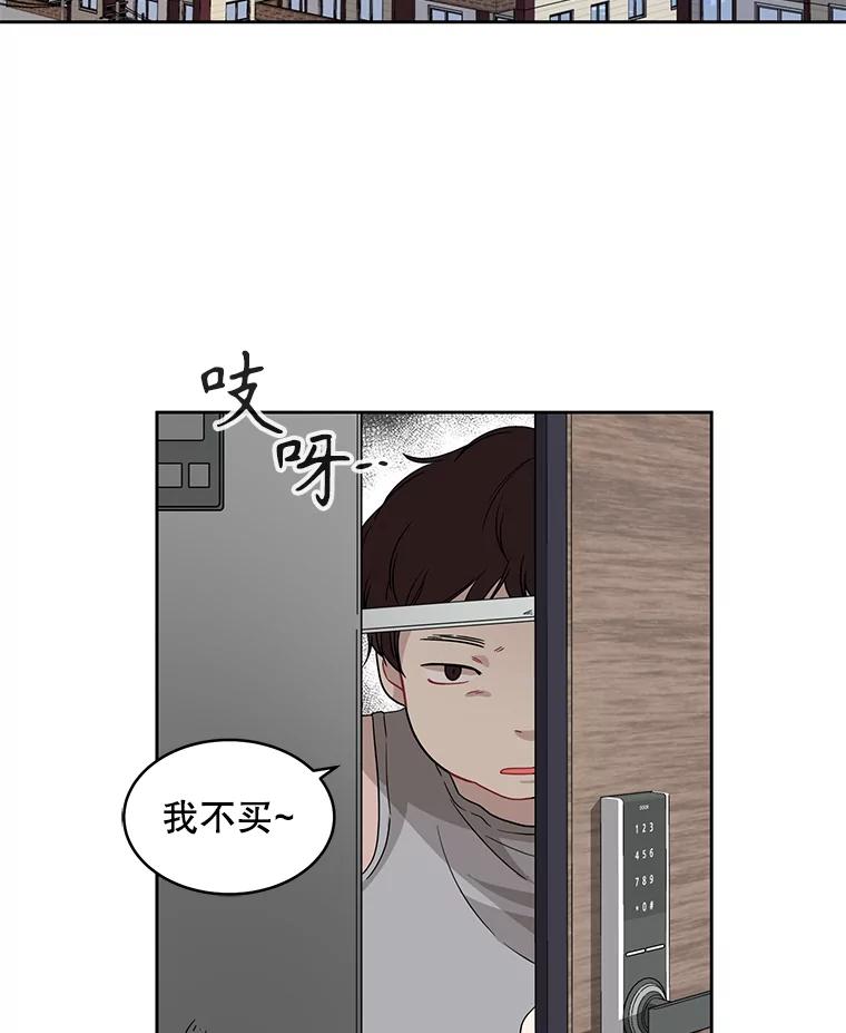 《通灵小说家》2.徐健宇是谁 第46页