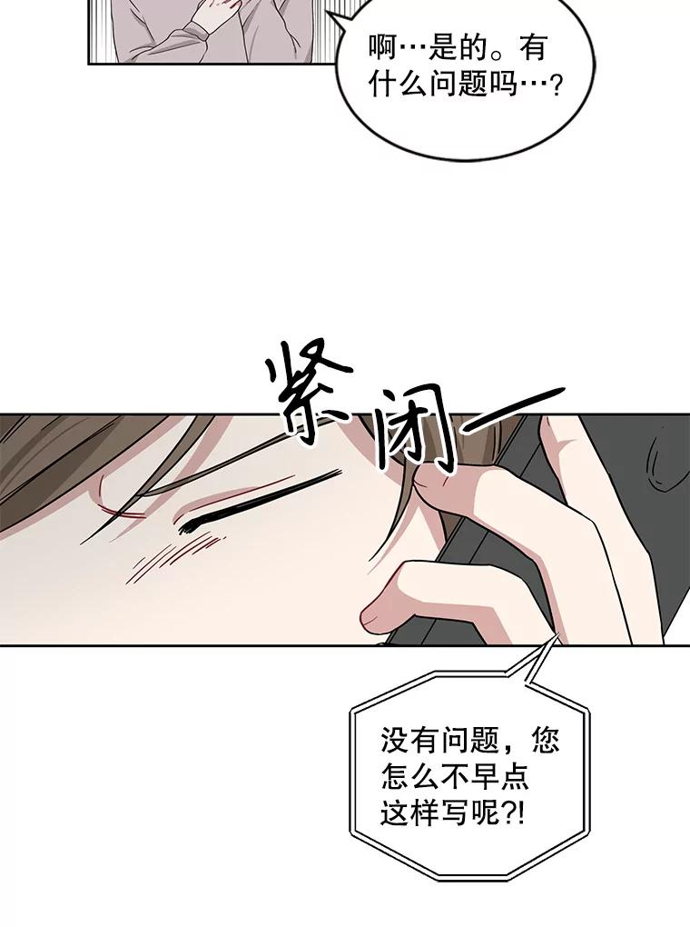 《通灵小说家》2.徐健宇是谁 第92页