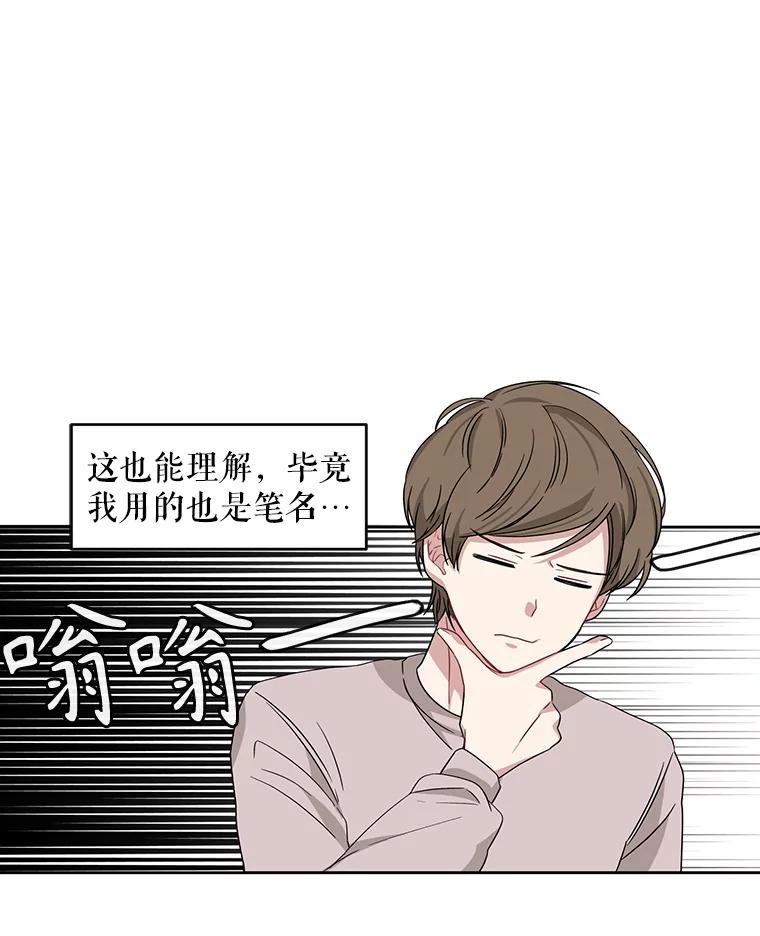 《通灵小说家》2.徐健宇是谁 第68页