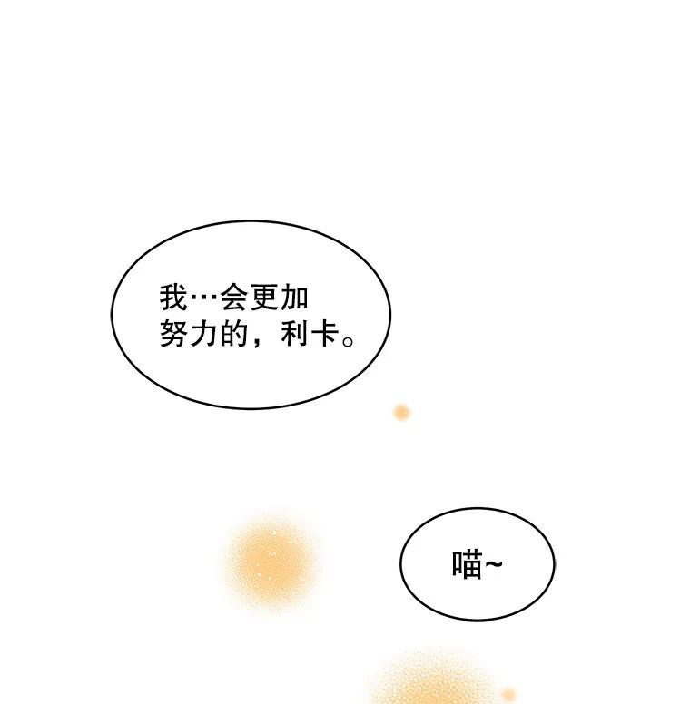 《通灵小说家》2.徐健宇是谁 第102页