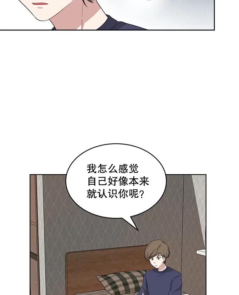 《通灵小说家》2.徐健宇是谁 第30页
