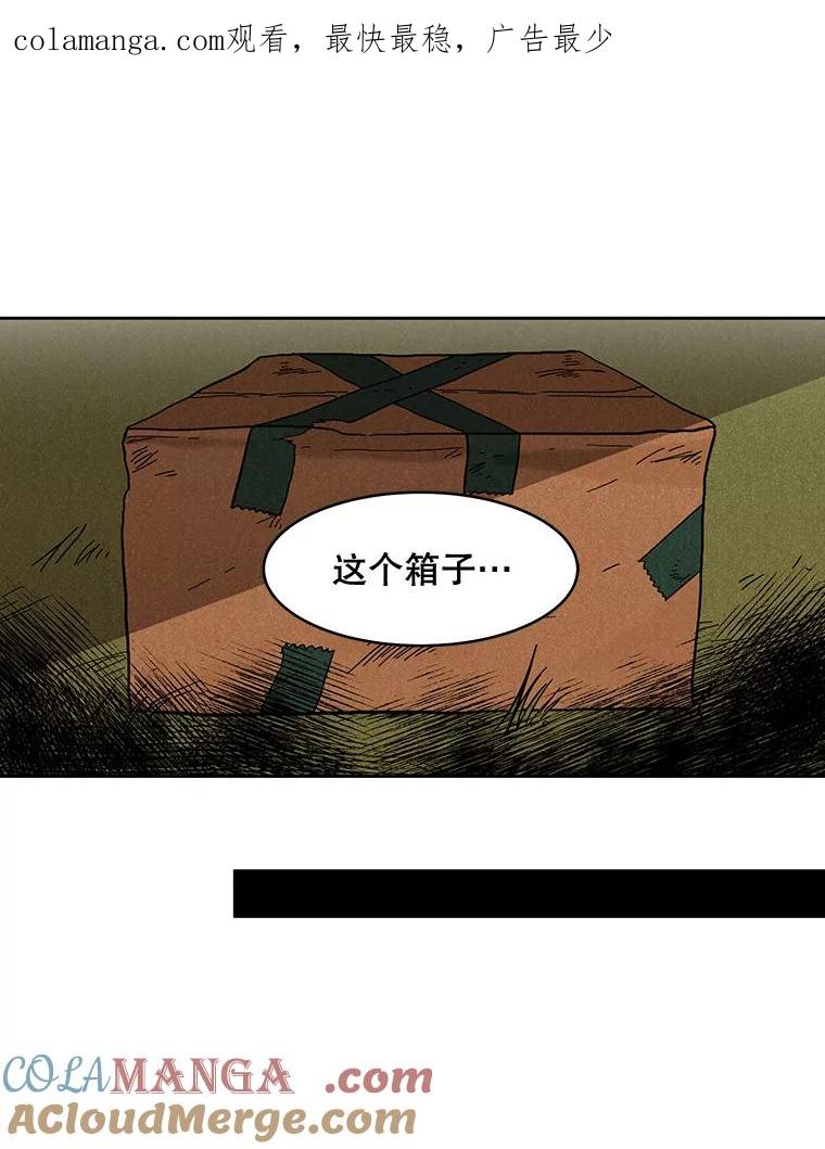 《通灵小说家》2.徐健宇是谁 第1页