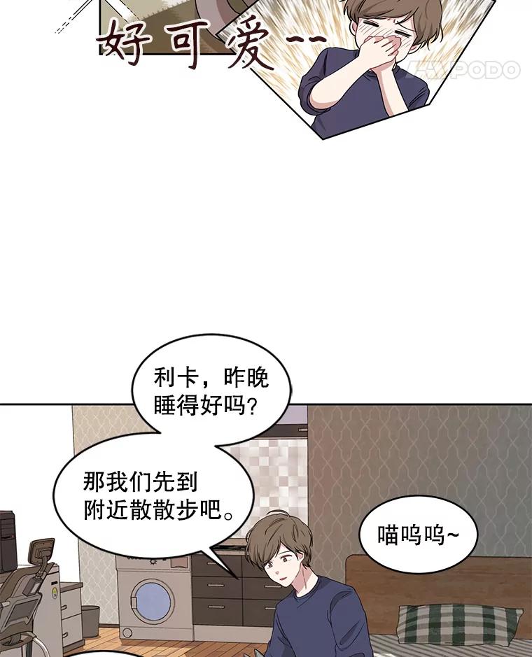 《通灵小说家》2.徐健宇是谁 第28页