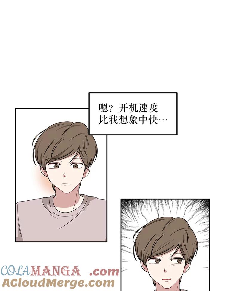 《通灵小说家》2.徐健宇是谁 第61页