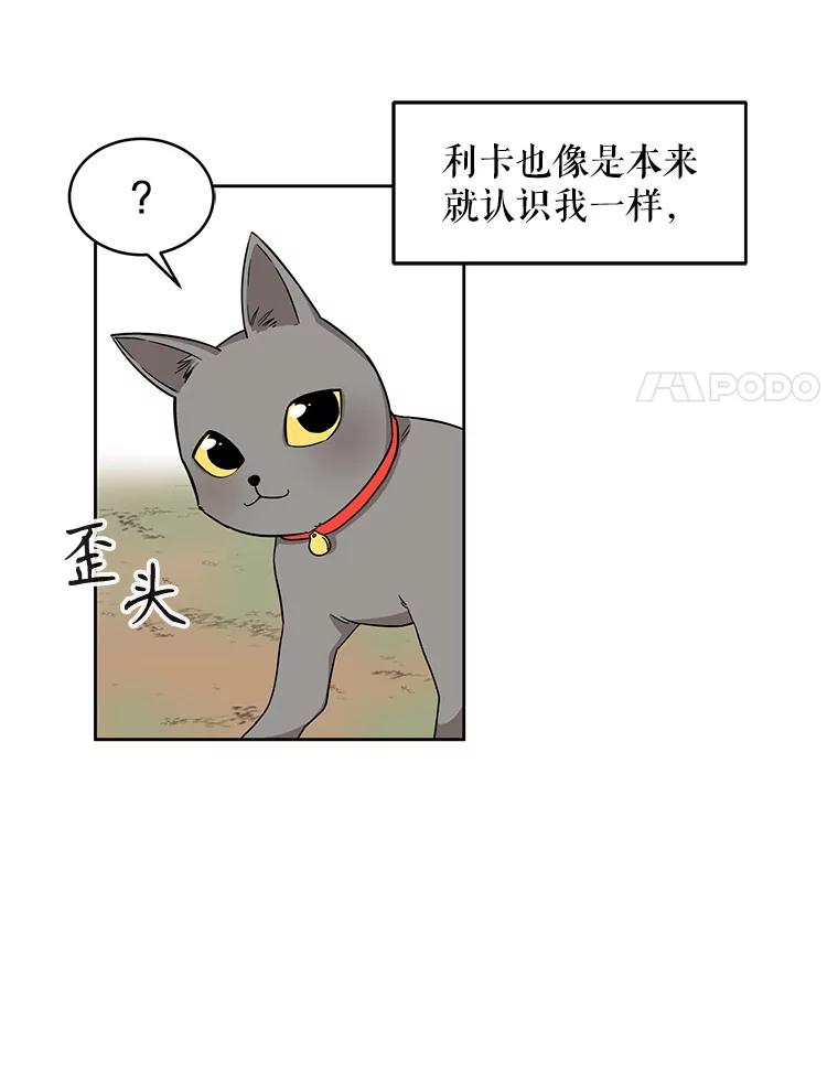 《通灵小说家》2.徐健宇是谁 第38页