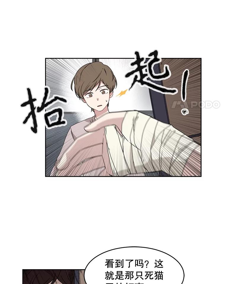 《通灵小说家》2.徐健宇是谁 第52页