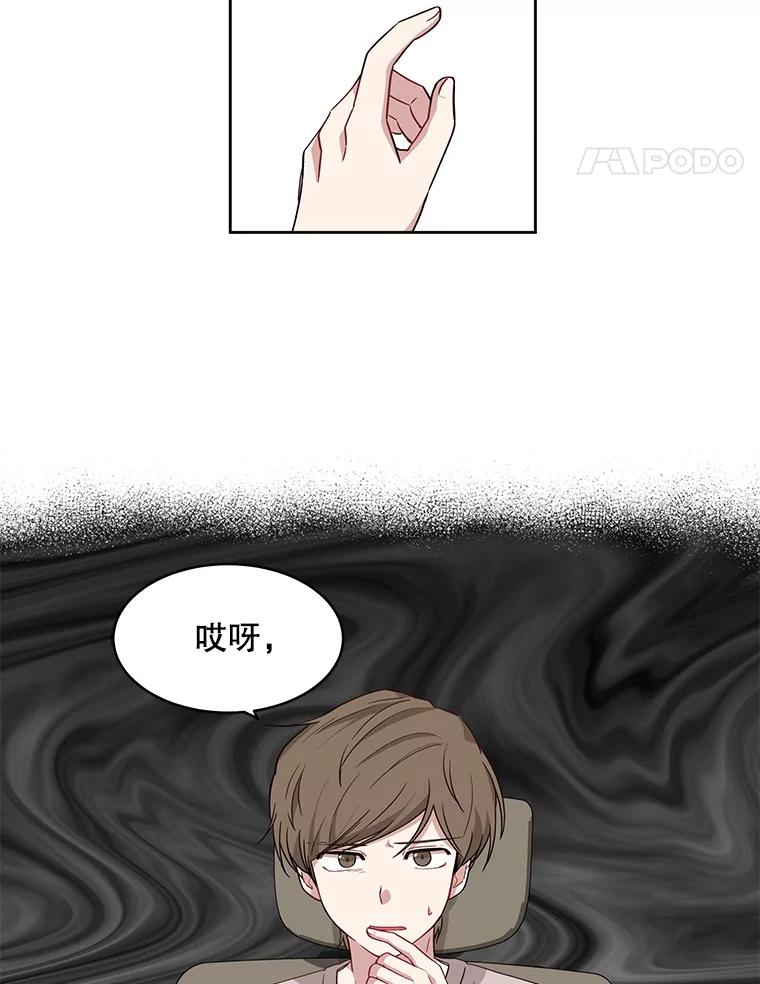 《通灵小说家》2.徐健宇是谁 第79页