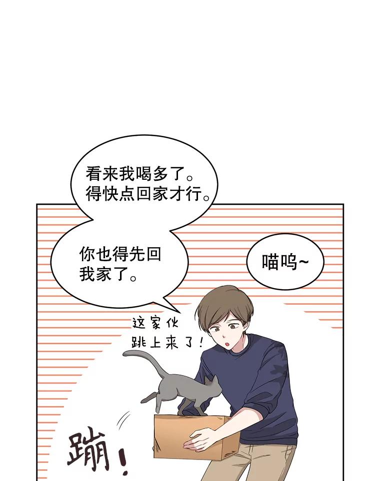 《通灵小说家》2.徐健宇是谁 第16页
